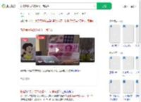 新婚妻子与26万彩礼一同消失_360搜索