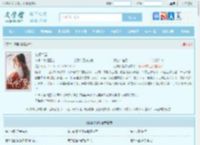 试婚丫鬟最新章节,试婚丫鬟无弹窗 - 文学馆