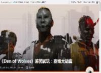《Den of Wolves》游民试玩：赛博大劫案 _ 游民星空 GamerSky.com