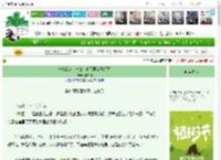 《一片孤城万仞山，春风再度玉门关》箫亦如　^第215章^ 最新更新:2025-04-02 06:00:12 晋江文学城