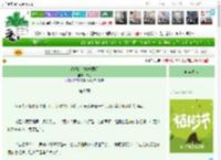 《说好的收集神器呢》秸七　^第60章^ 最新更新:2025-04-06 06:00:00 晋江文学城
