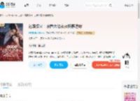 逃婚撩火：京圈大佬夜夜抵腰逼嫁_(明明很爱吃生姜)小说最新章节全文免费在线阅读下载-QQ阅读