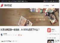 从万众瞩目到一夜塌房，A-SOUL经历了什么？ _ 游民星空 Gamersky.com