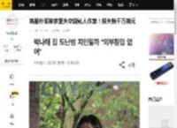 韩星朴娜莱家里失窃疑熟人作案！损失数千万韩元_韩媒_盗窃案_金属