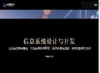 上海软件开发_软件开发公司_软件外包公司-从奥软件(上海)有限公司