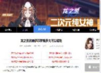 龙之灵武神萨菲罗斯多久可以得到_龙之灵最新版攻略_9k9k手游网