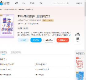 重生八零改嫁随军，白眼狼悔哭了_(东乔王)小说最新章节全文免费在线阅读下载-QQ阅读
