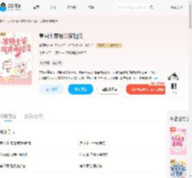 重回七零嫁冷面糙汉_(莫羽落yl)小说最新章节全文免费在线阅读下载-QQ阅读