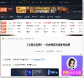 灾后修复师一修大师修改器使用说明-游侠网