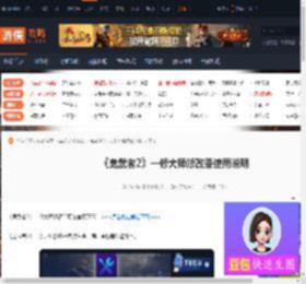 鬼武者2一修大师修改器使用说明-游侠网
