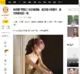 赵丽颖“爆粗口”动态被删除、路透瘦小缺星味，却凭新剧扳回一局_网友_观众_虚拟游戏