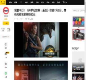 龙霸今夏！《侏罗纪世界：重生》定档7月2日，最凶残恶龙掀开新纪元_恐龙_冒险_行动
