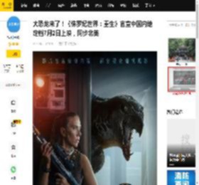 大恐龙来了！《侏罗纪世界：重生》官宣中国内地定档7月2日上映，同步北美_人类_大卫·凯普_哥斯拉
