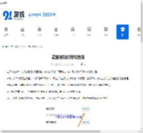 赣服通如何授权医保-赣服通授权医保的方法 - 91手游网