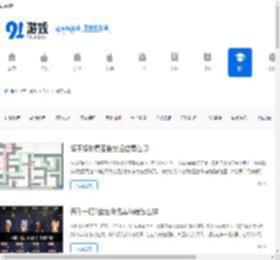 手机游戏文章_热门游戏文章_91游戏网