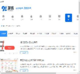 电脑使用技巧_电脑软件教程攻略_91游戏网