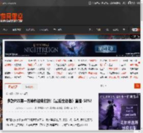 多款PS5第一方神作迎来打折!《最后生还者》直接-58%! _ 游民星空 GamerSky.com