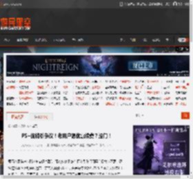 PS 促销引争议！老用户想优惠续费？没门！ _ 游民星空 GamerSky.com