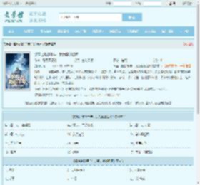 镇魔台敲锣千年，我为魔道祖师最新章节,镇魔台敲锣千年，我为魔道祖师无弹窗 - 文学馆