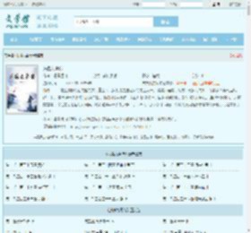 扶摇九霄传最新章节,扶摇九霄传无弹窗 - 文学馆