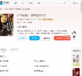 公主娇软撩人，权臣们都失控了_(小兔吃螃蟹)小说最新章节全文免费在线阅读下载-QQ阅读