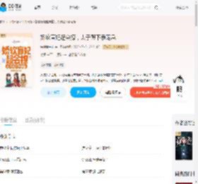 娇软盲妃超会撩，太子殿下争宠急_(姑娘横着走)小说最新章节全文免费在线阅读下载-QQ阅读