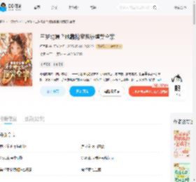 三岁幼崽？她靠抢宝系统虐哭全宗_(行且慢)小说最新章节全文免费在线阅读下载-QQ阅读