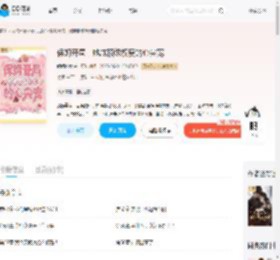 保姆开局，她成顶级权贵的心尖宠_(乖乖盛放)小说最新章节全文免费在线阅读下载-QQ阅读