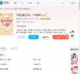 直播算命算出爹，全网催我认豪门_(阿甜桃桃)小说最新章节全文免费在线阅读下载-QQ阅读