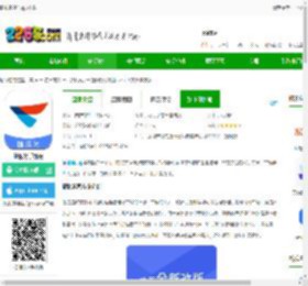捷服务停车app下载-捷服务手机版下载v3.2.9 安卓官方版-2265安卓网
