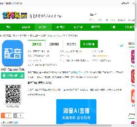 促销广告配音软件免费下载-促销广告配音app手机版下载v2.0.19 安卓最新版-2265安卓网