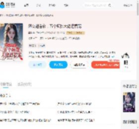 恶女超香软，五个疯批大佬追着宠_(墨沿)小说最新章节全文免费在线阅读下载-QQ阅读