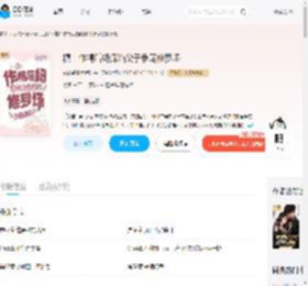 糟！作精后妈深陷父子争宠修罗场_(做梦都想发大财)小说最新章节全文免费在线阅读下载-QQ阅读