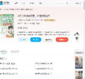 小可怜手持判官笔，全网求我消怨_(小瓜是笨猫)小说最新章节全文免费在线阅读下载-QQ阅读