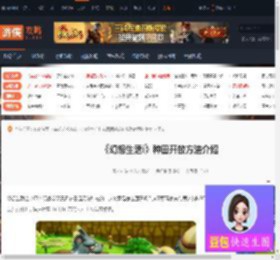 幻想生活i种田怎么开放-幻想生活i种田开放方法介绍-游侠网