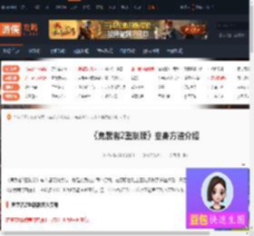 鬼武者2重制版怎么变身-鬼武者2重制版变身方法介绍-游侠网