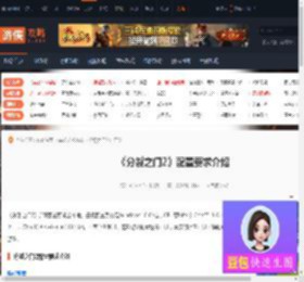 分裂之门2配置怎么样-分裂之门2配置要求介绍-游侠网