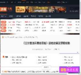 艾尔登法环黑夜君临遗物图鉴-遗物效果及获取攻略 恶兆妖鬼的诅咒物-游侠网