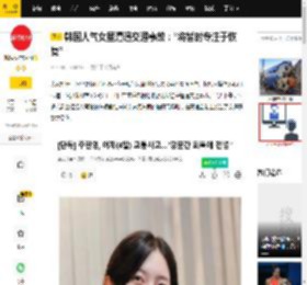 韩国人气女星遭遇交通事故：“将暂时专注于恢复”_朱贤英_禹英_前往