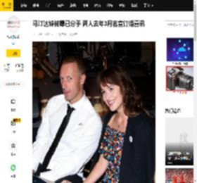 马汀达妹被曝已分手 两人去年3月官宣订婚喜讯_马汀和_克里斯·_达科塔·约翰逊