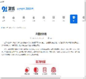 井盖的作用 - 91手游网