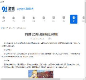 梦的第七章新人如何快速上手攻略-梦的第七章新人上手攻略技巧 - 91手游网