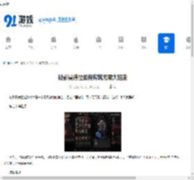 秘影曼德拉如何构筑无限大招流-秘影曼德拉无限大招流构筑方法分享 - 91手游网