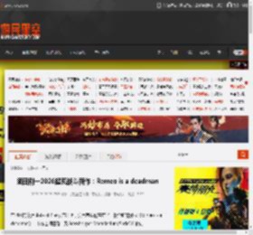 须田刚一2026超爽战斗新作：Remeo is a deadman _ 游民星空 GamerSky.com