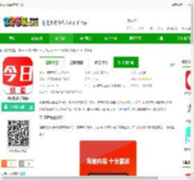 今日快看最新版下载-今日快看手机版下载v3.17 安卓版-2265安卓网