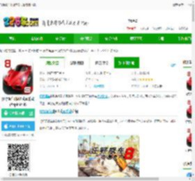 狂野飙车8极速凌云最新版下载-狂野飙车8极速凌云游戏(Asphalt 8)下载v8.3.0h 安卓版-2265手游网