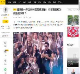 潘玮柏一开口8090后集体泪崩！17年前的歌为何还能炸场？_怀旧_对比_因果
