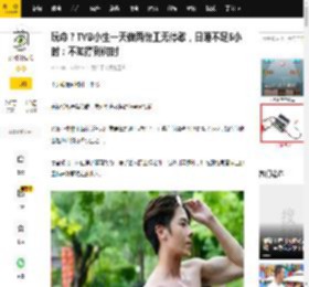 玩命？TVB小生一天做两份工无停歇，日睡不足5小时：不知撑到何时_林正峰_工作_过往