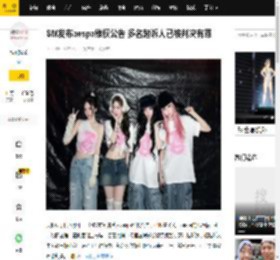 SM发布aespa维权公告 多名起诉人已被判决有罪_所属_案件_部分