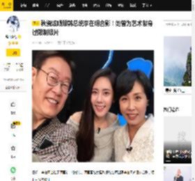秋瓷炫晒跟韩总统李在明合影！她曾为艺术献身过限制级片_中国_剧中_韩令